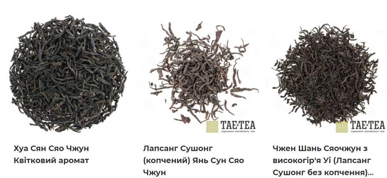 чай