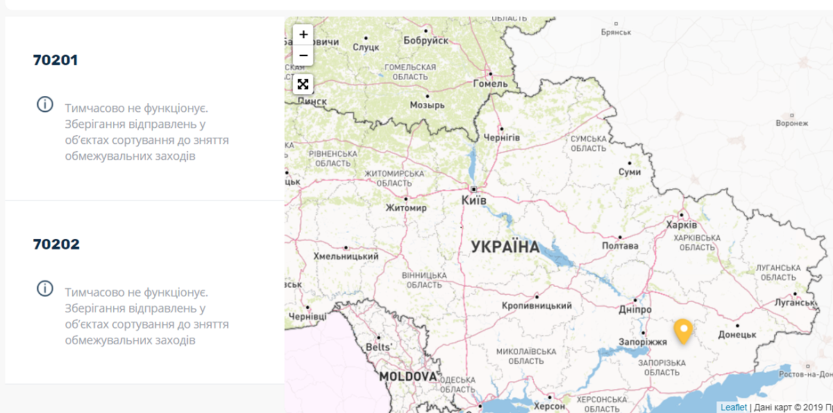 Відділення Укрпошти у Гуляйполі