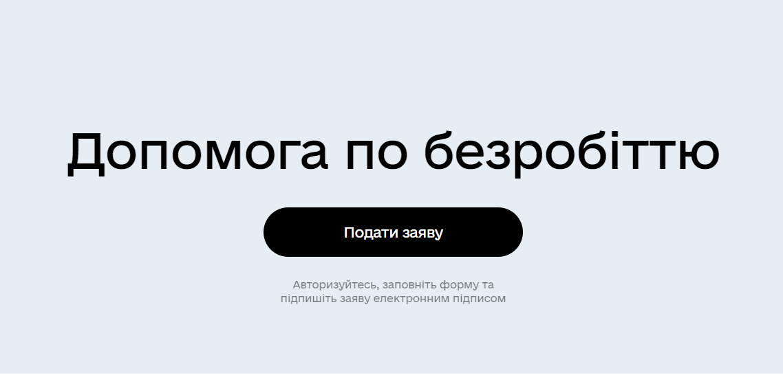 Реєстрація в Дії