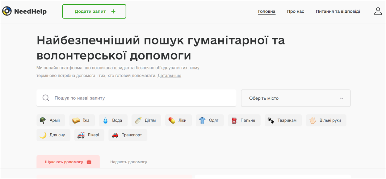 Needhelp