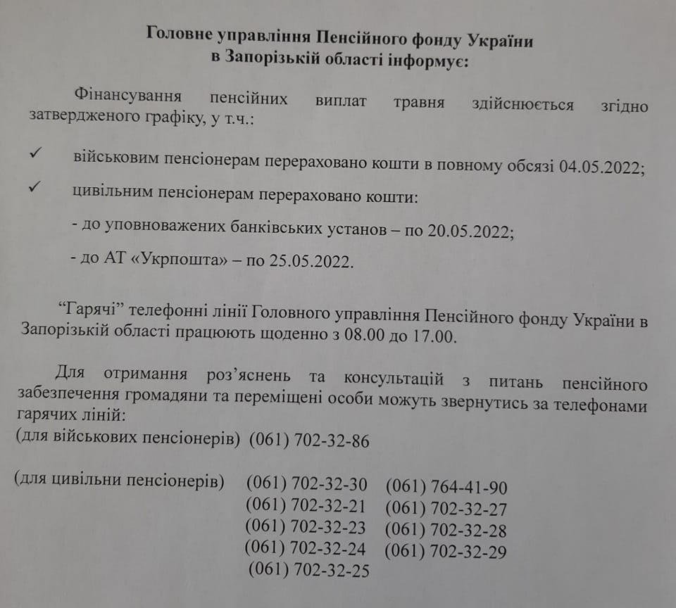 Пенсійне забезпечення