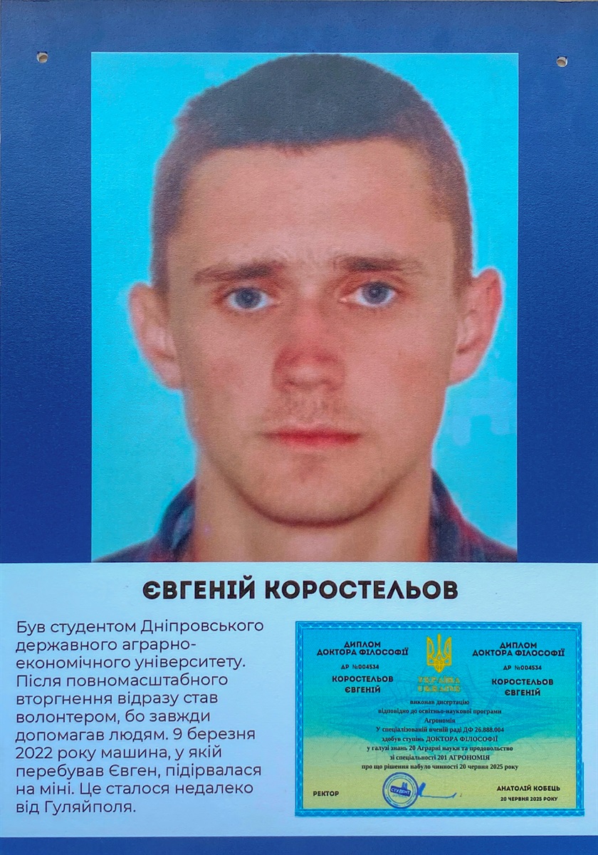 Євген Коростельов, аспірант ДДАЕУ, волонтер