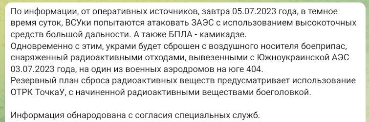 Росіяни оприлюднили один з можливих сценаріїв теракту на Запорізькій АЕС