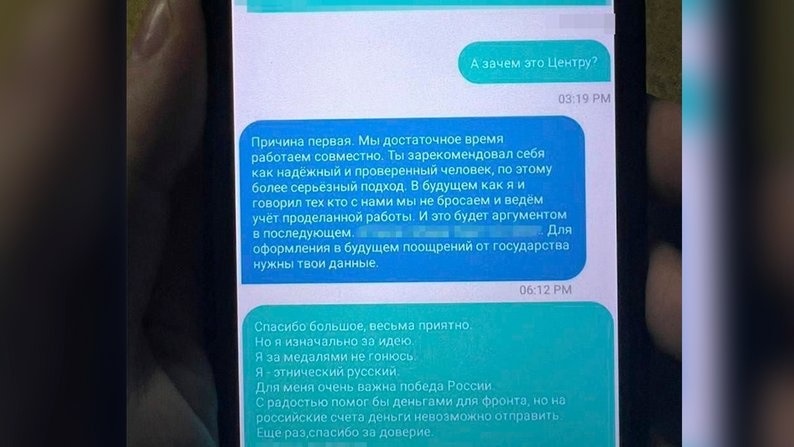 Листування засудженого.