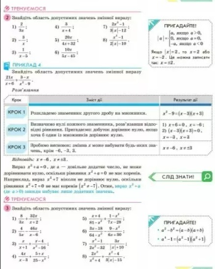 https://knigoland.com.ua/algebra-8-klas