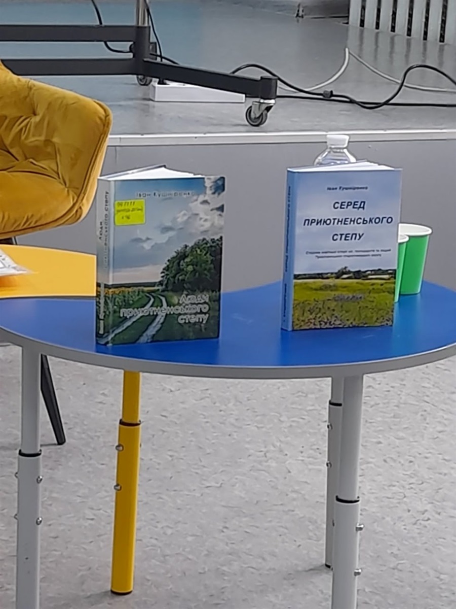 «Серед степу, що пам’ятає: книга як оберіг рідної землі»