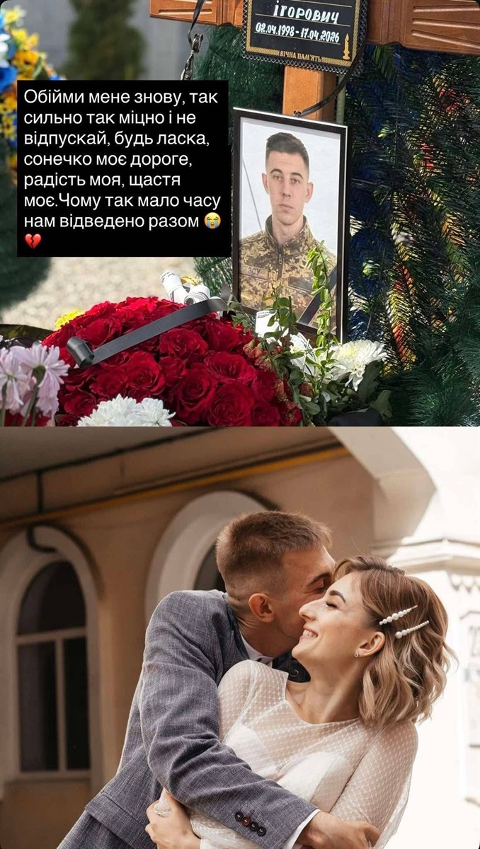 «За широкими плечима Героя»: світла пам’ять про Олега Малярчука та кохання, яке живе поза часом